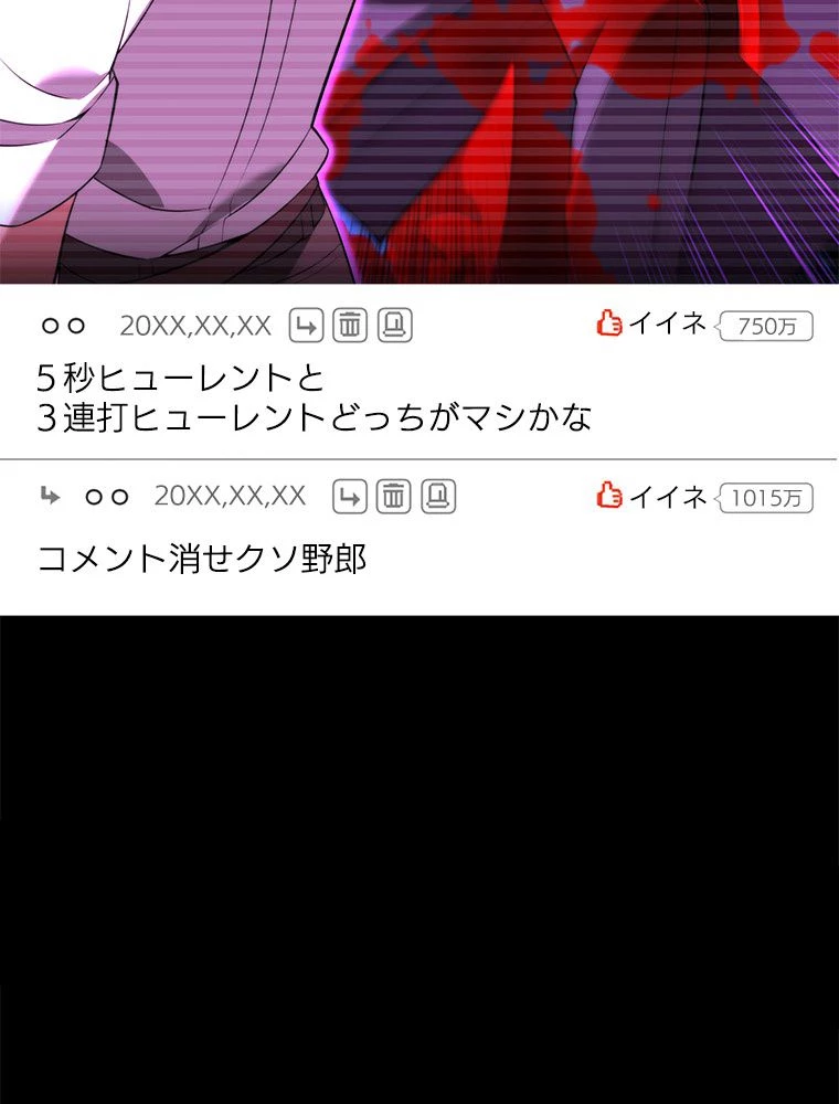 テムパル〜アイテムの力〜 第180話 - 75