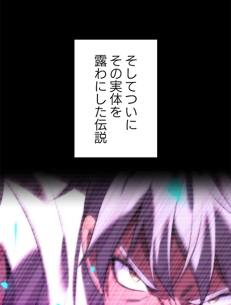 テムパル〜アイテムの力〜 第180話 - 76
