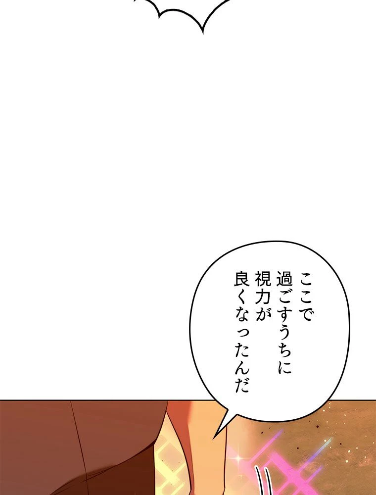 テムパル〜アイテムの力〜 第178話 - 72