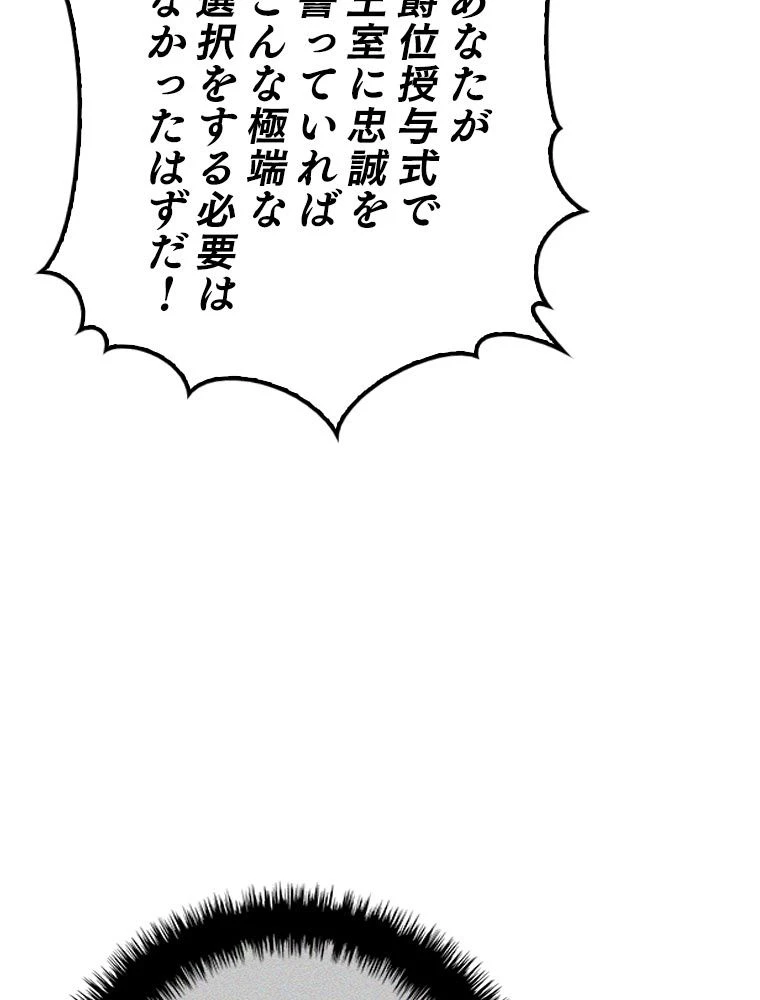 テムパル〜アイテムの力〜 第179話 - 73