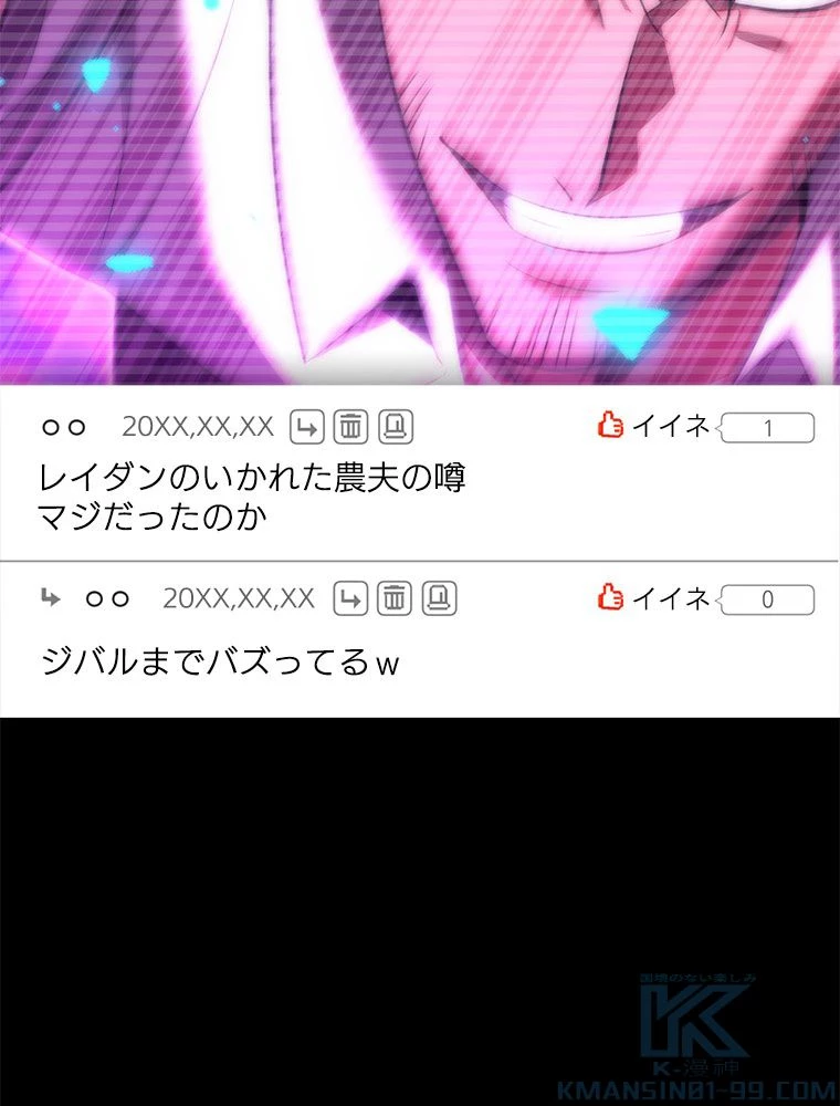 テムパル〜アイテムの力〜 第180話 - 77