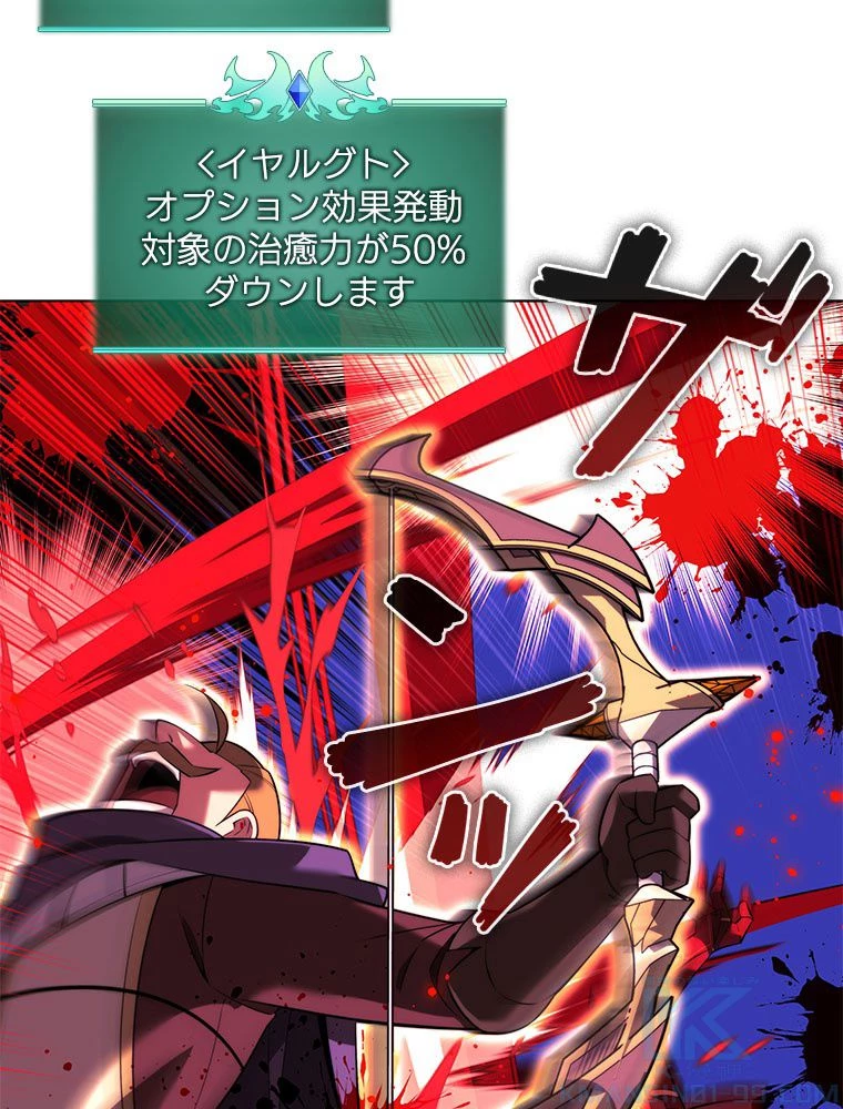 テムパル〜アイテムの力〜 第177話 - 122