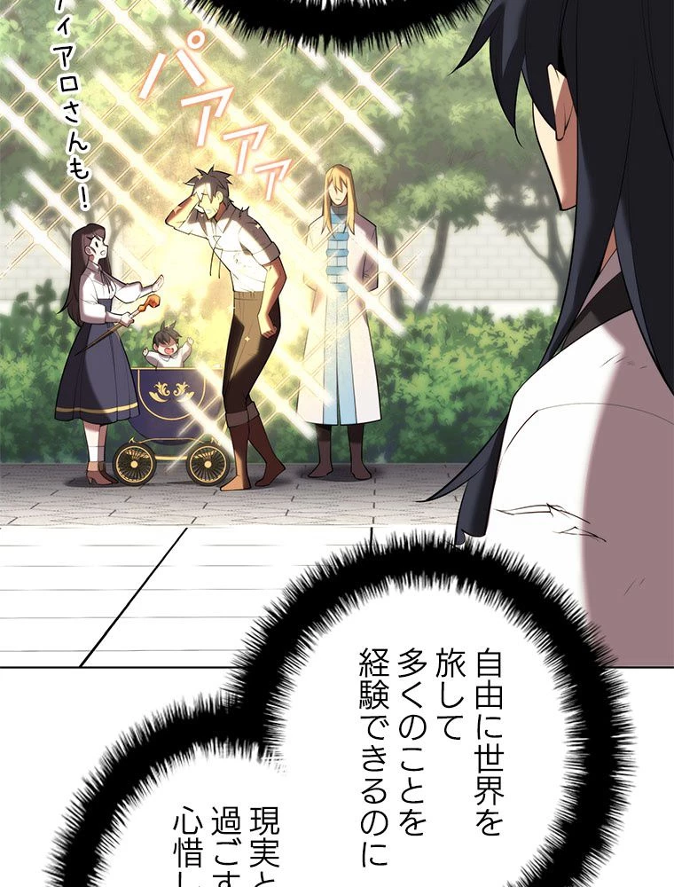 テムパル〜アイテムの力〜 第182話 - 24