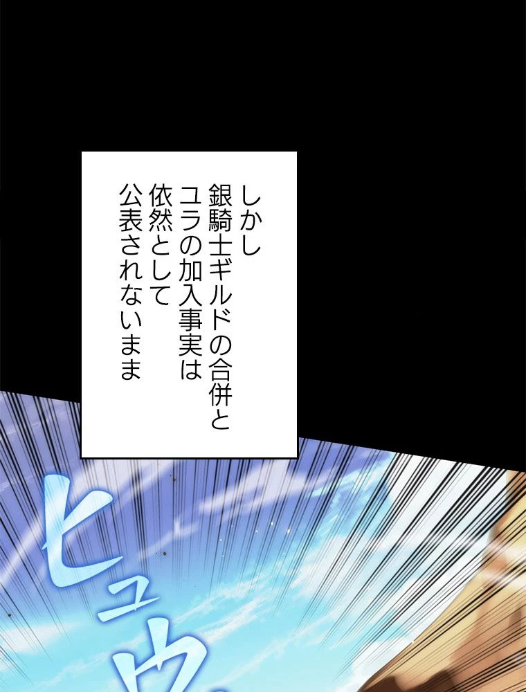 テムパル〜アイテムの力〜 第180話 - 78