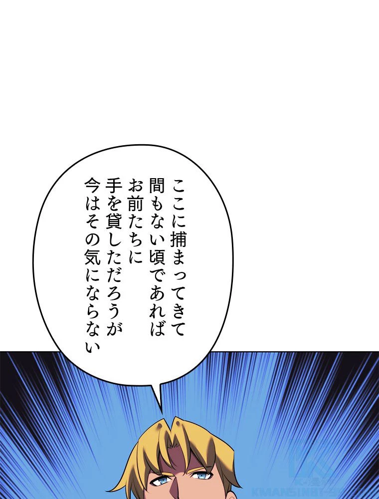 テムパル〜アイテムの力〜 第178話 - 74