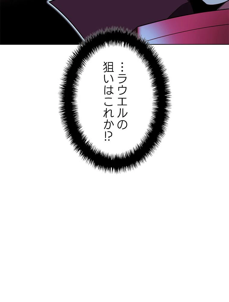 テムパル〜アイテムの力〜 第179話 - 75