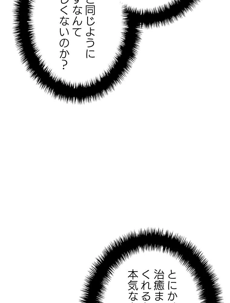 テムパル〜アイテムの力〜 第182話 - 25