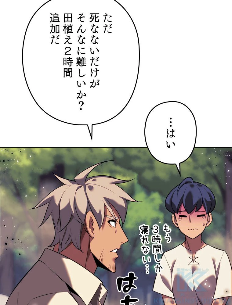 テムパル〜アイテムの力〜 第175話 - 173