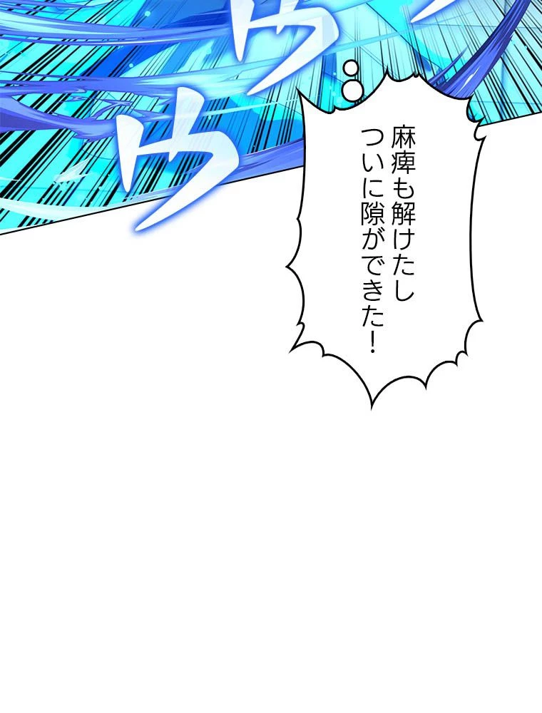 テムパル〜アイテムの力〜 第181話 - 54