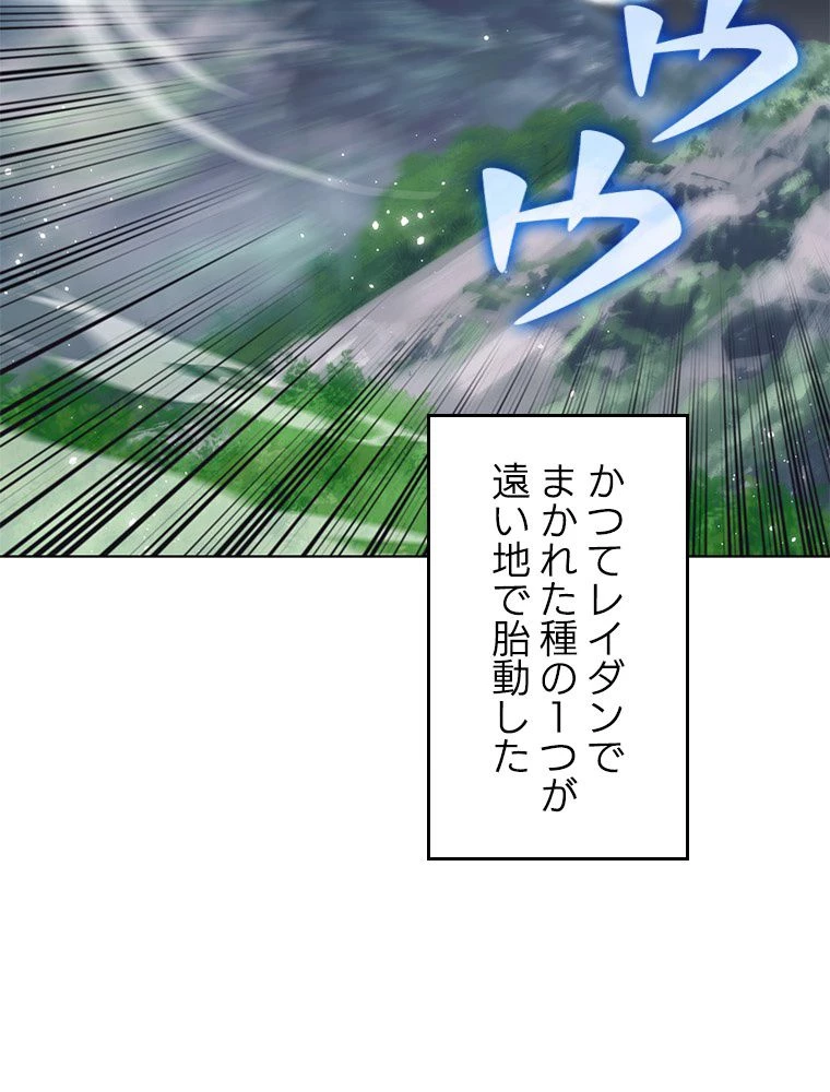 テムパル〜アイテムの力〜 第180話 - 81