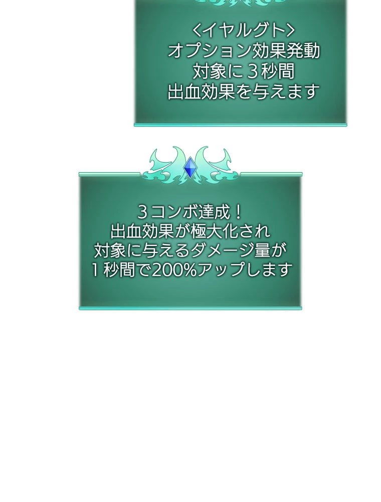 テムパル〜アイテムの力〜 第177話 - 124