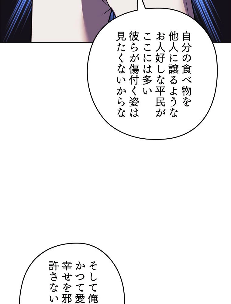 テムパル〜アイテムの力〜 第178話 - 76