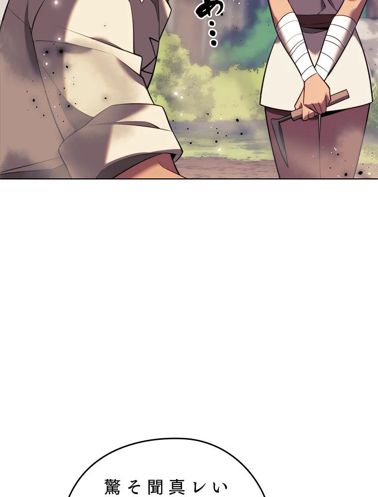 テムパル〜アイテムの力〜 第175話 - 174