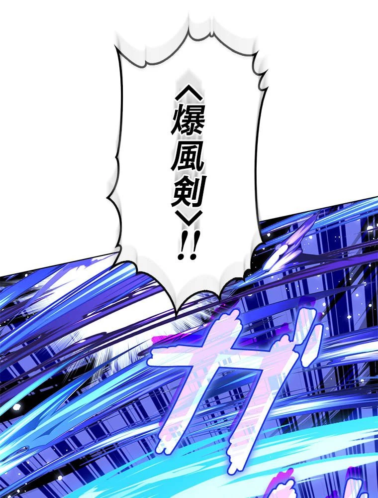 テムパル〜アイテムの力〜 第181話 - 55