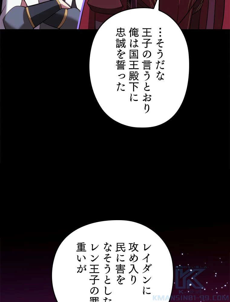 テムパル〜アイテムの力〜 第179話 - 77