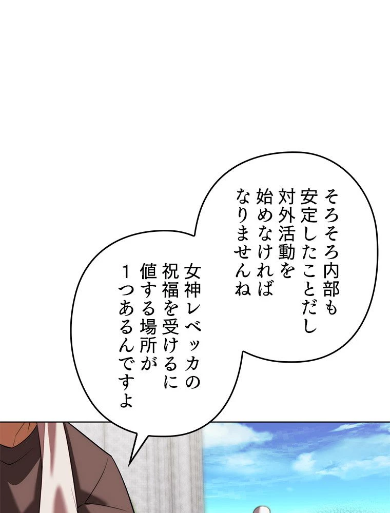 テムパル〜アイテムの力〜 第180話 - 82