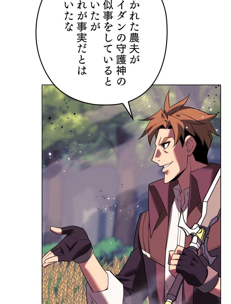 テムパル〜アイテムの力〜 第175話 - 175