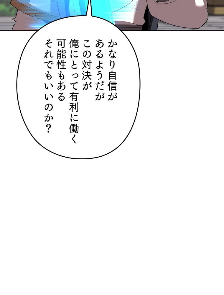 テムパル〜アイテムの力〜 第182話 - 27