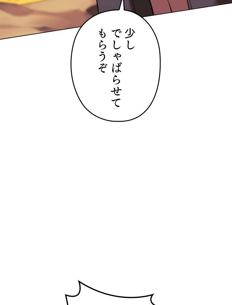 テムパル〜アイテムの力〜 第178話 - 78