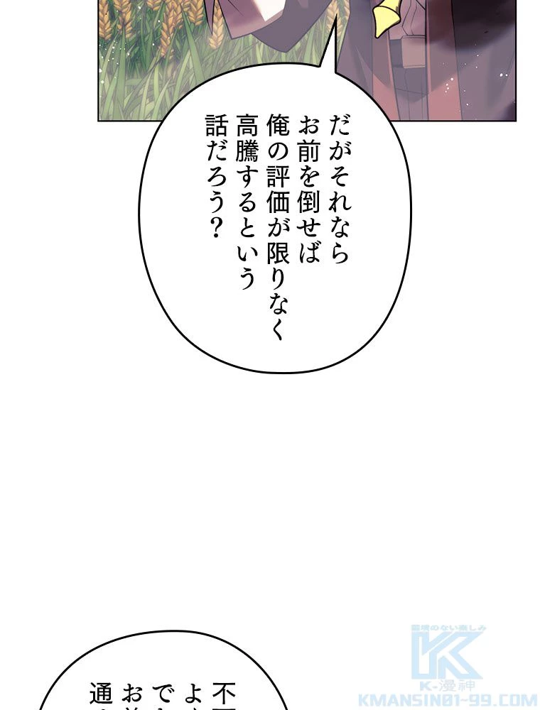 テムパル〜アイテムの力〜 第175話 - 176