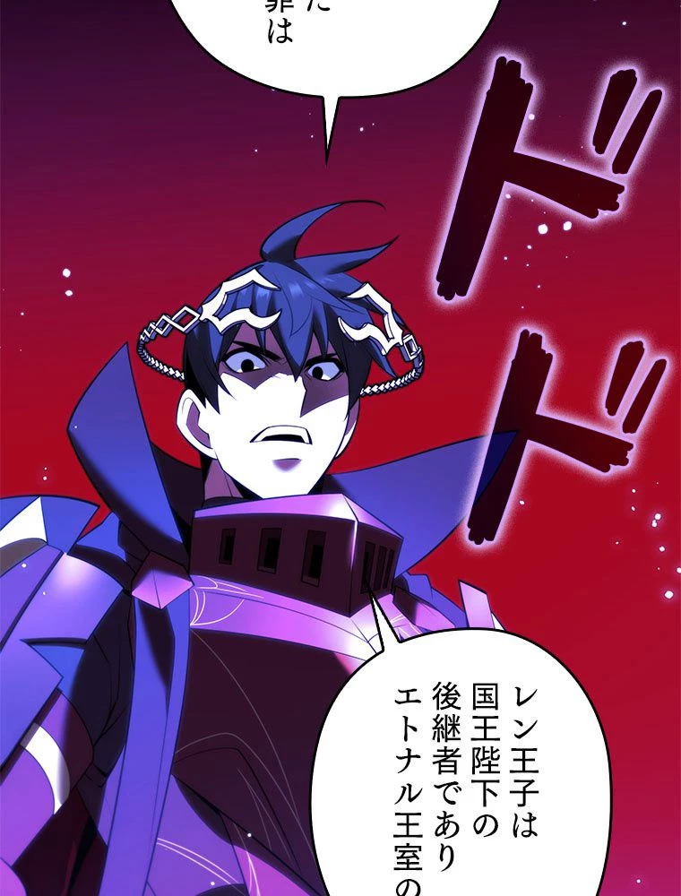 テムパル〜アイテムの力〜 第179話 - 78