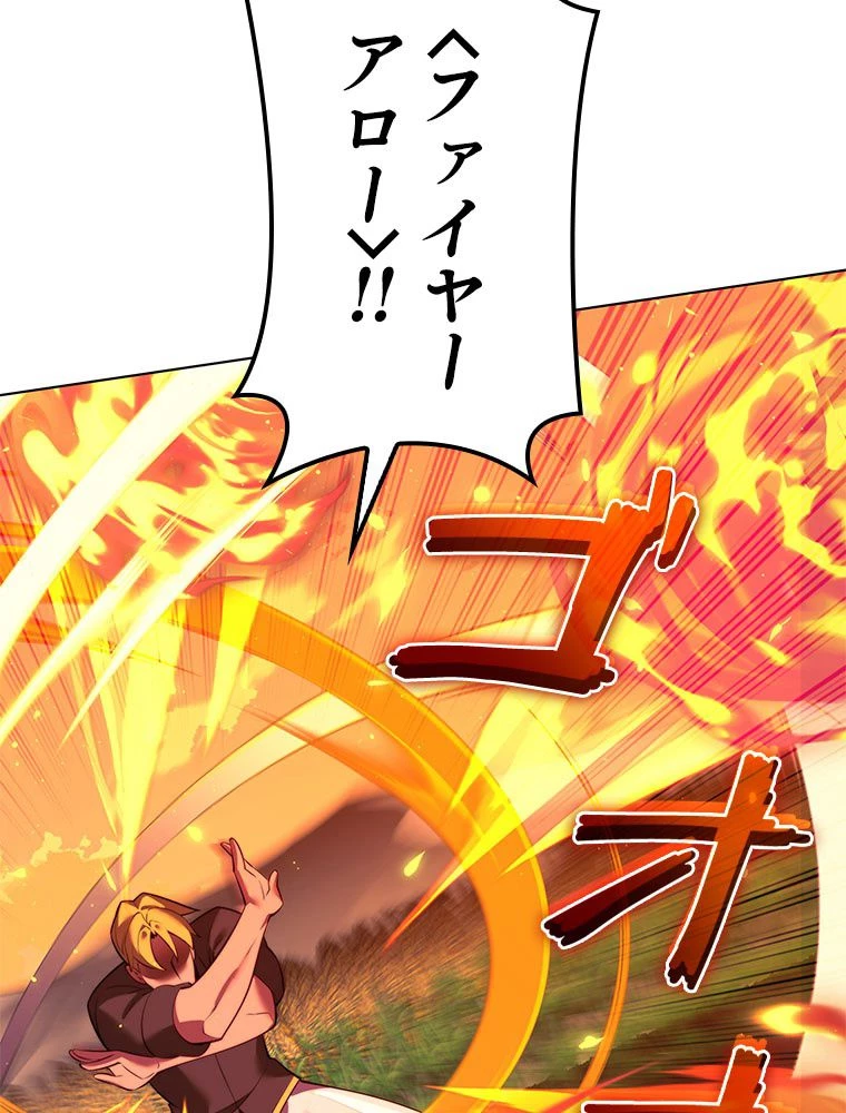 テムパル〜アイテムの力〜 第178話 - 79
