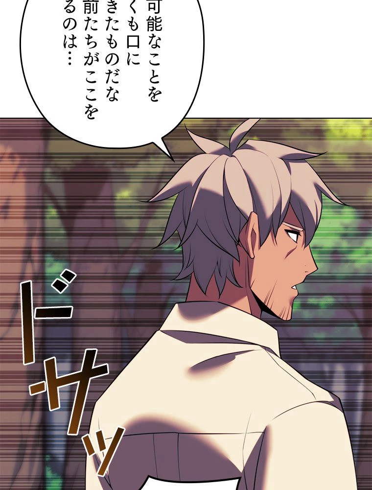 テムパル〜アイテムの力〜 第175話 - 177