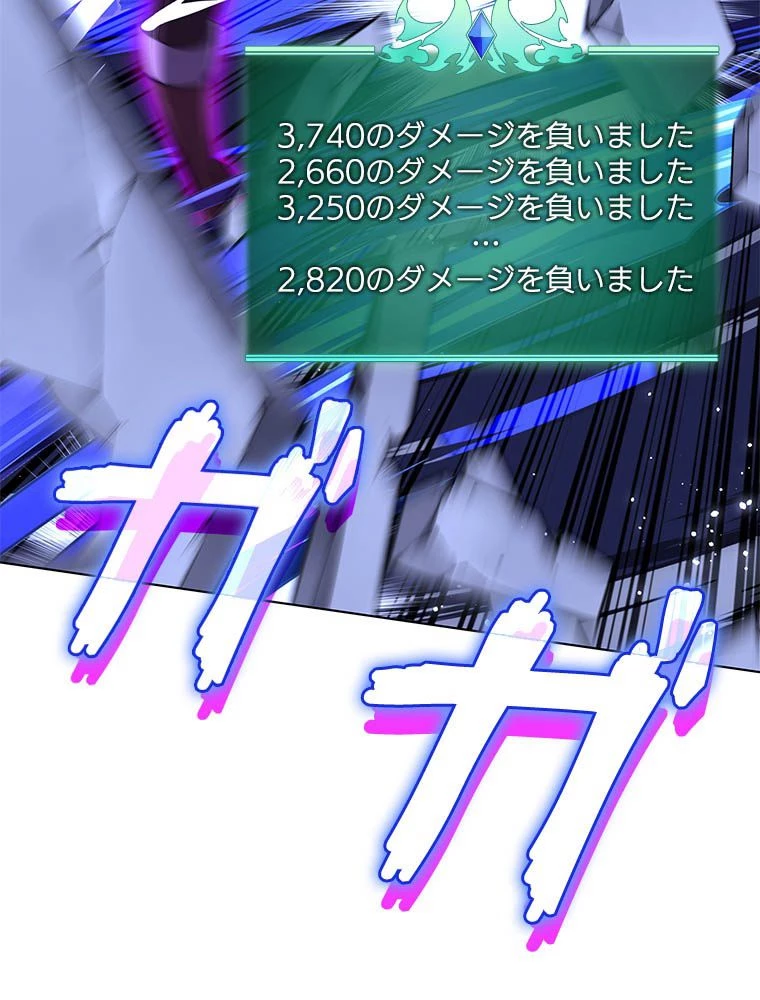 テムパル〜アイテムの力〜 第181話 - 57