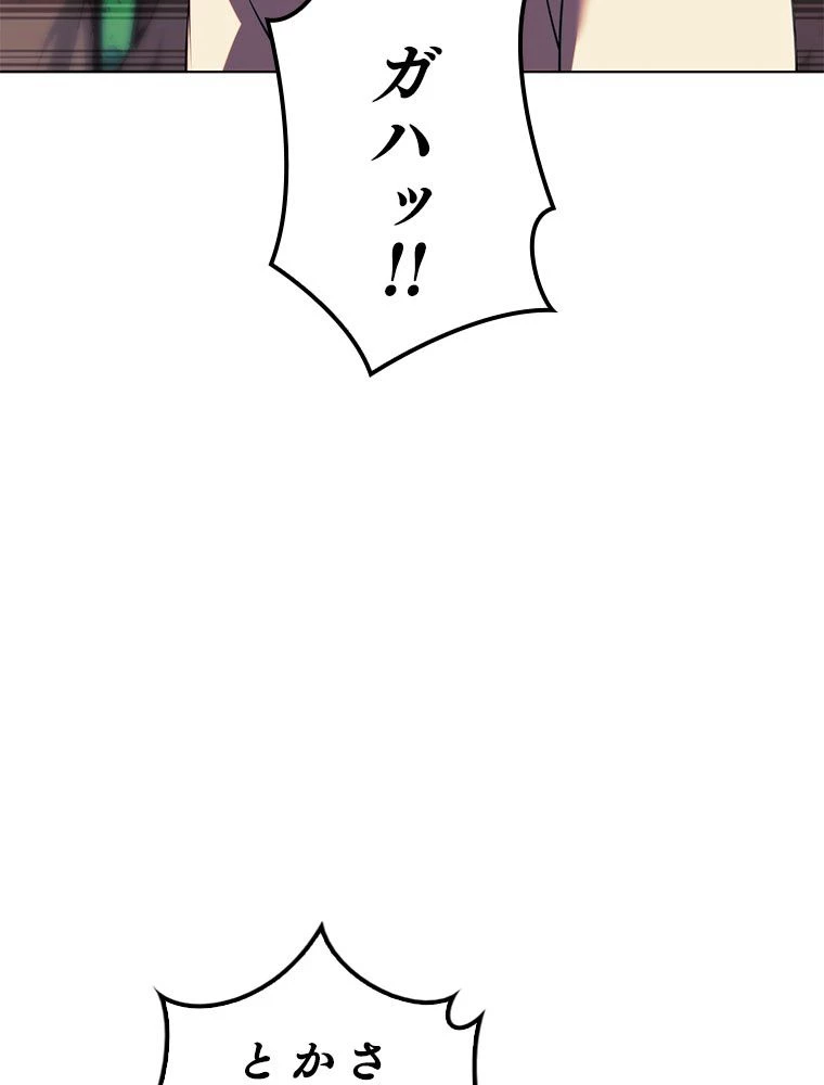 テムパル〜アイテムの力〜 第175話 - 178