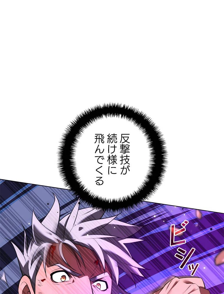 テムパル〜アイテムの力〜 第181話 - 58
