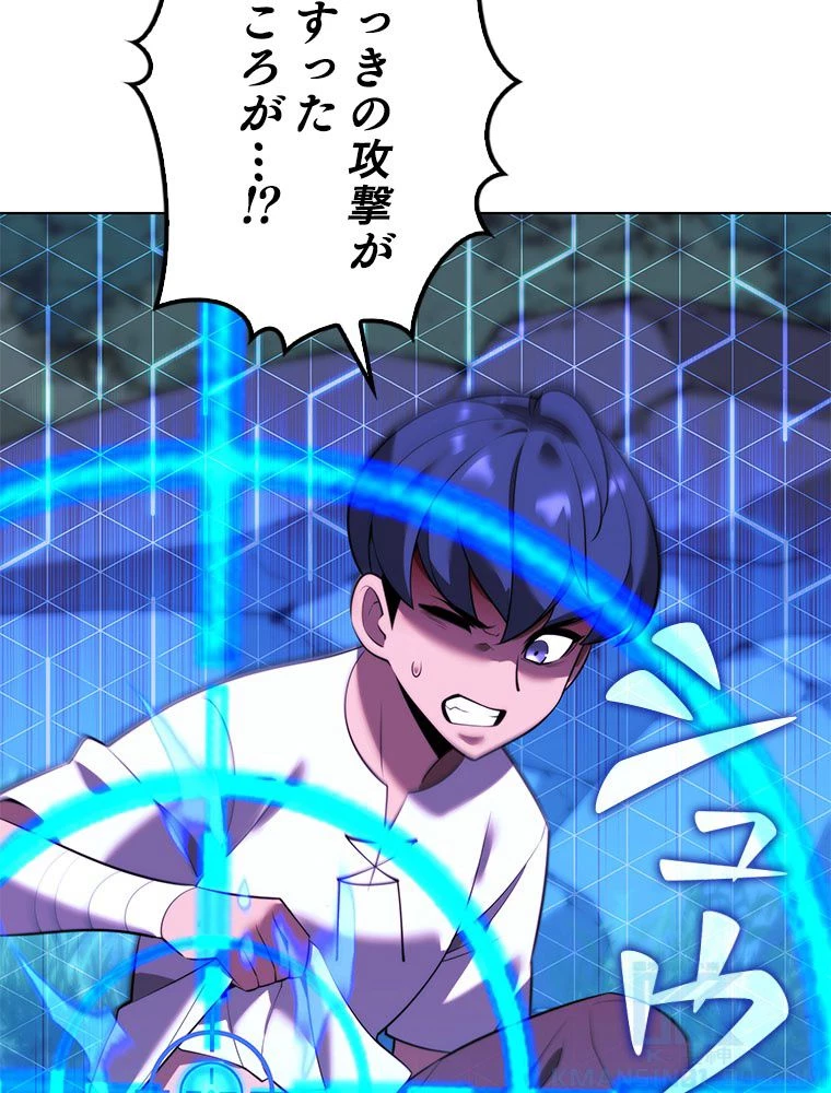 テムパル〜アイテムの力〜 第175話 - 179