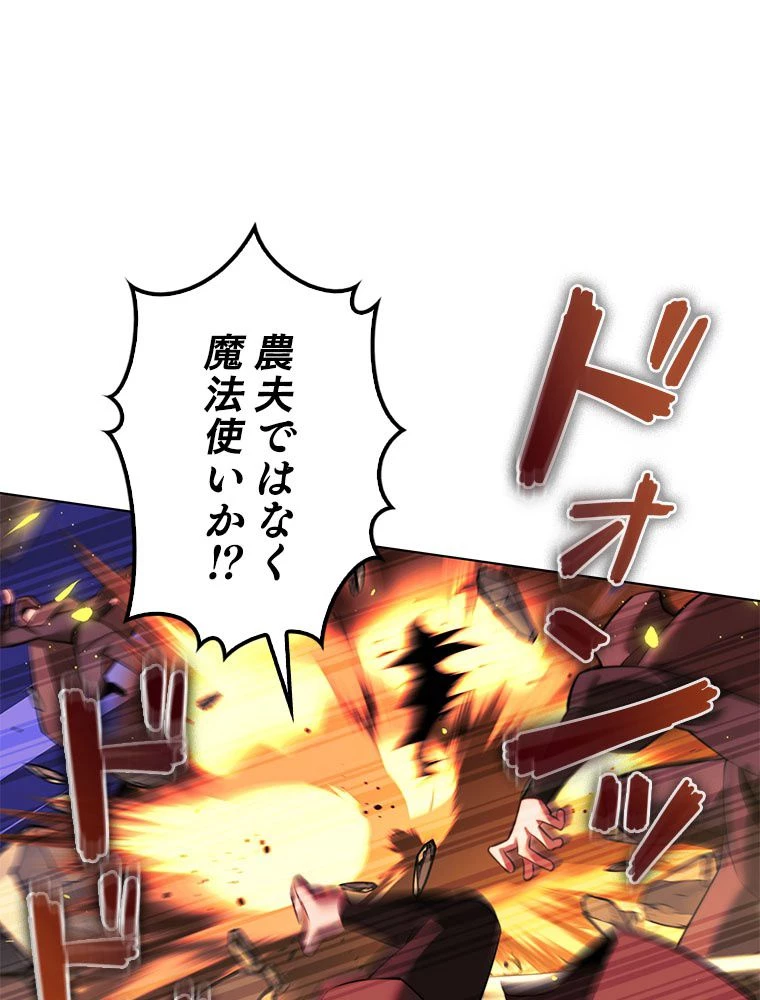 テムパル〜アイテムの力〜 第178話 - 81