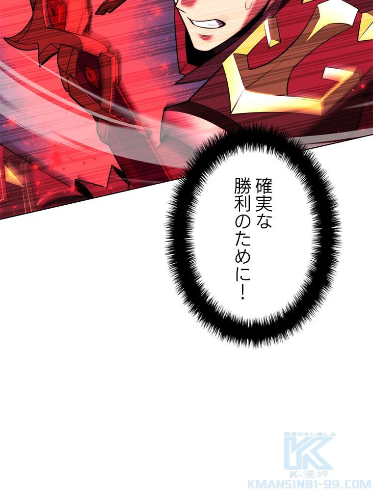 テムパル〜アイテムの力〜 第177話 - 128