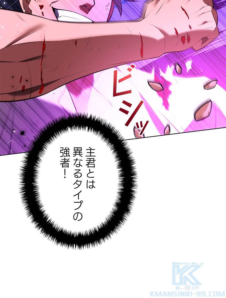 テムパル〜アイテムの力〜 第181話 - 59