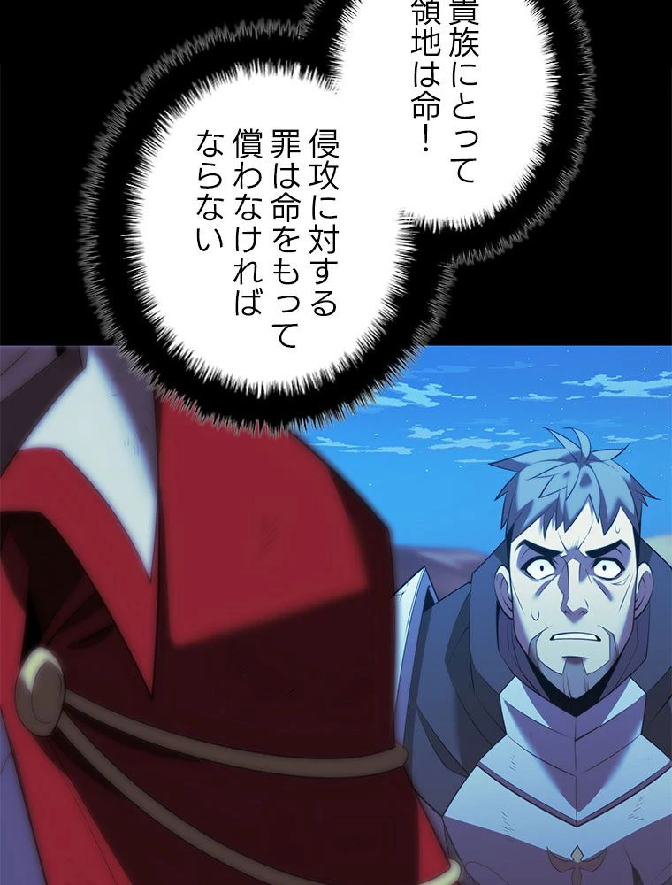 テムパル〜アイテムの力〜 第179話 - 81