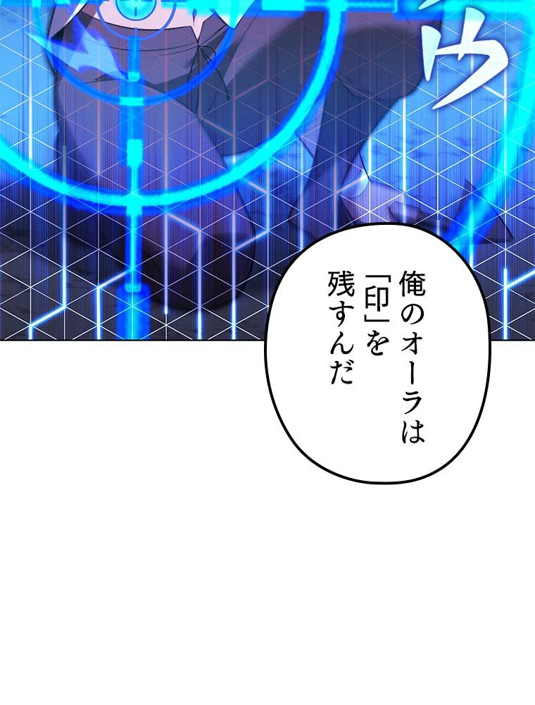 テムパル〜アイテムの力〜 第175話 - 180