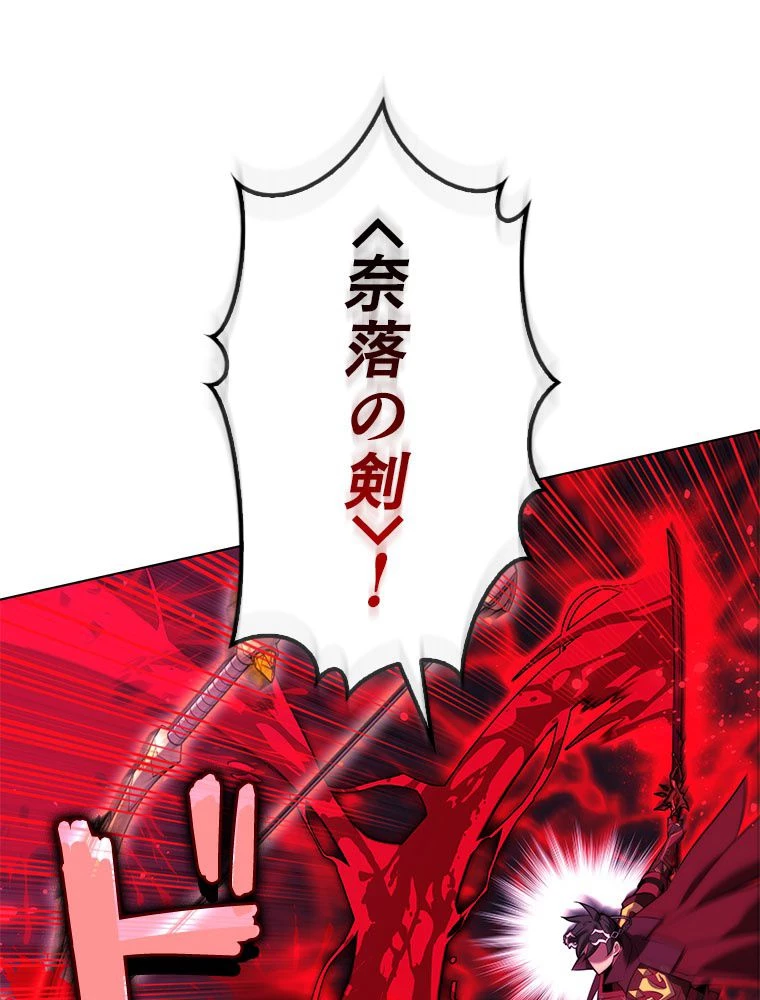 テムパル〜アイテムの力〜 第177話 - 129