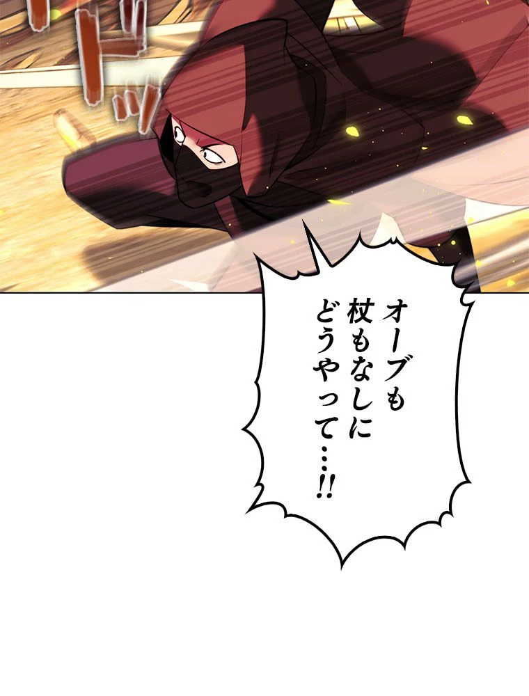 テムパル〜アイテムの力〜 第178話 - 82