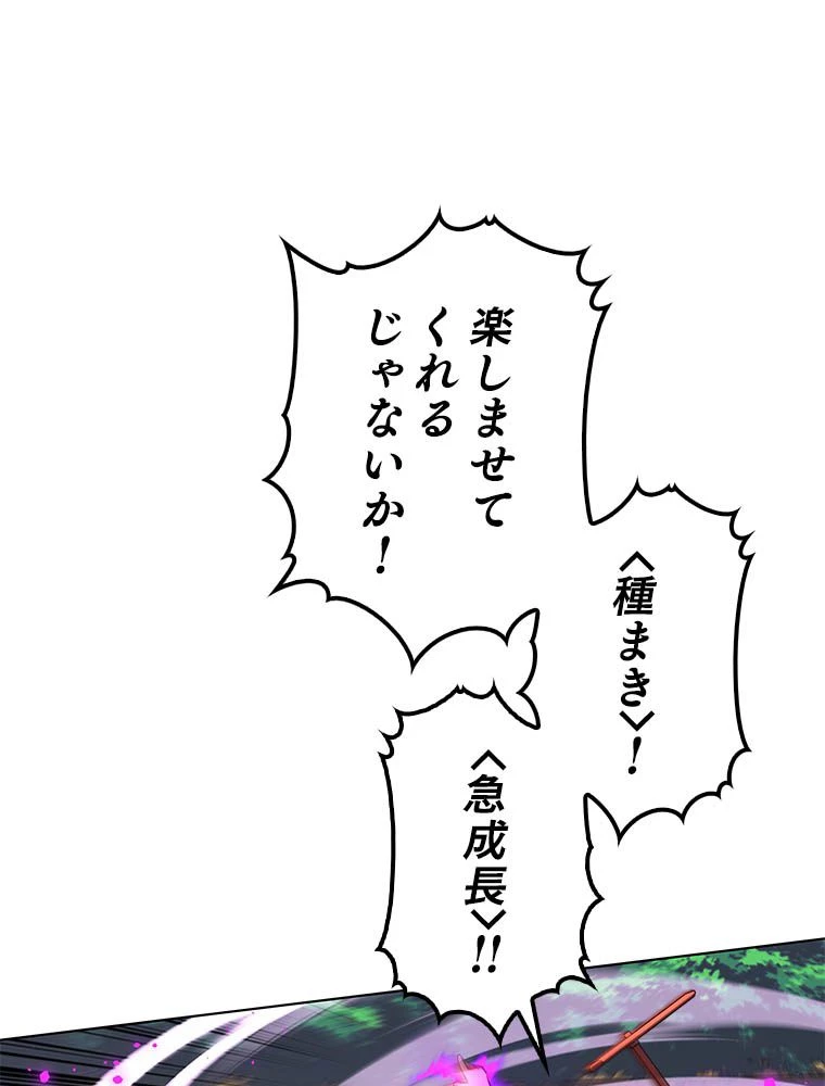 テムパル〜アイテムの力〜 第181話 - 60