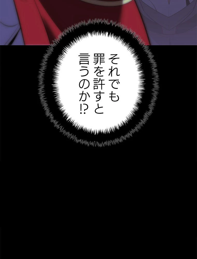テムパル〜アイテムの力〜 第179話 - 82