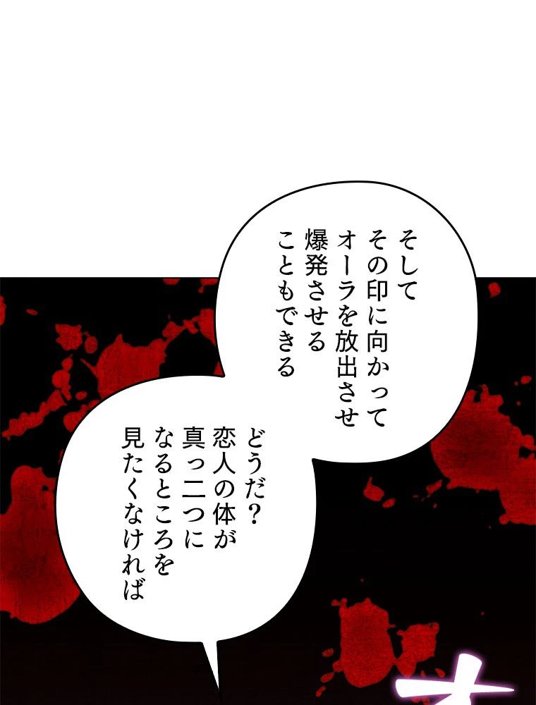 テムパル〜アイテムの力〜 第175話 - 181