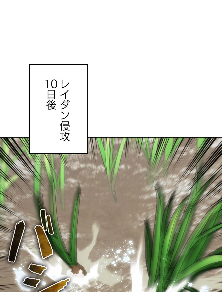 テムパル〜アイテムの力〜 第180話 - 88