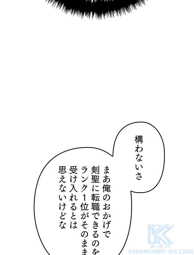 テムパル〜アイテムの力〜 第182話 - 32