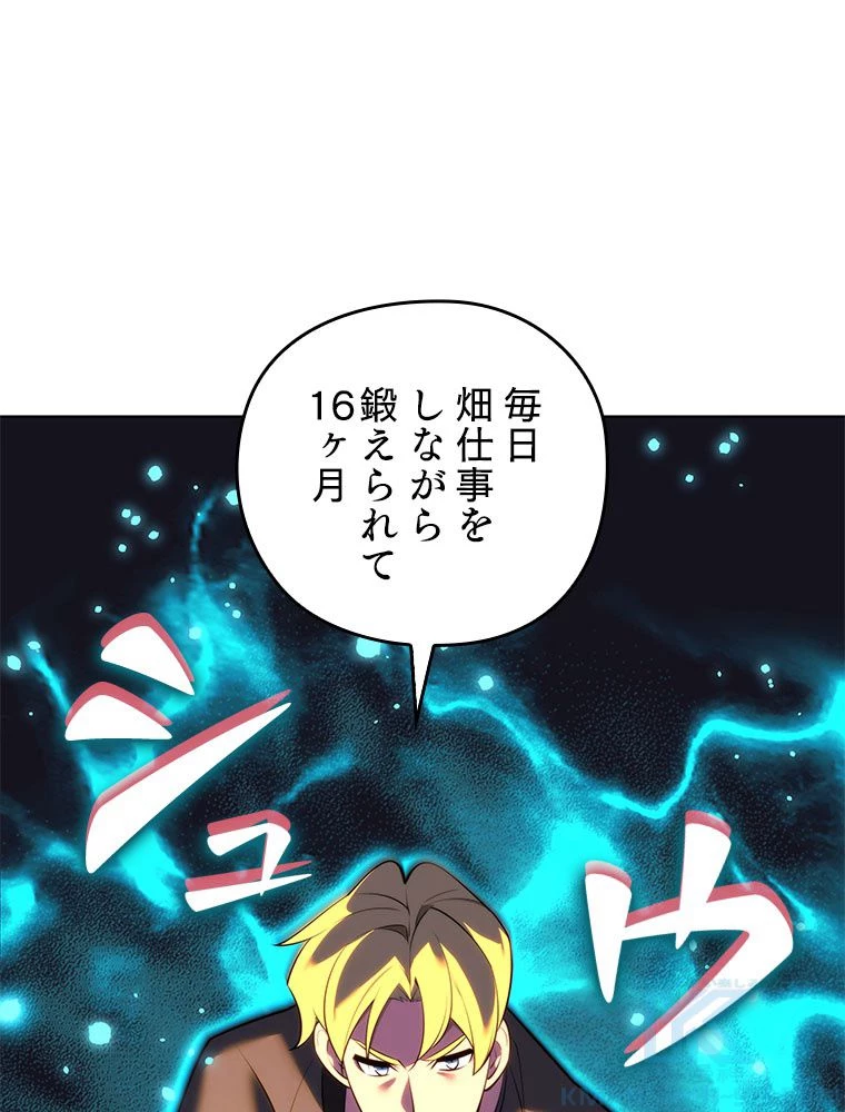 テムパル〜アイテムの力〜 第178話 - 83