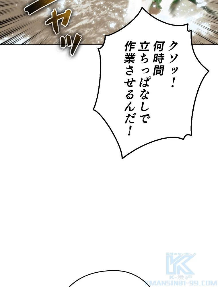テムパル〜アイテムの力〜 第180話 - 89