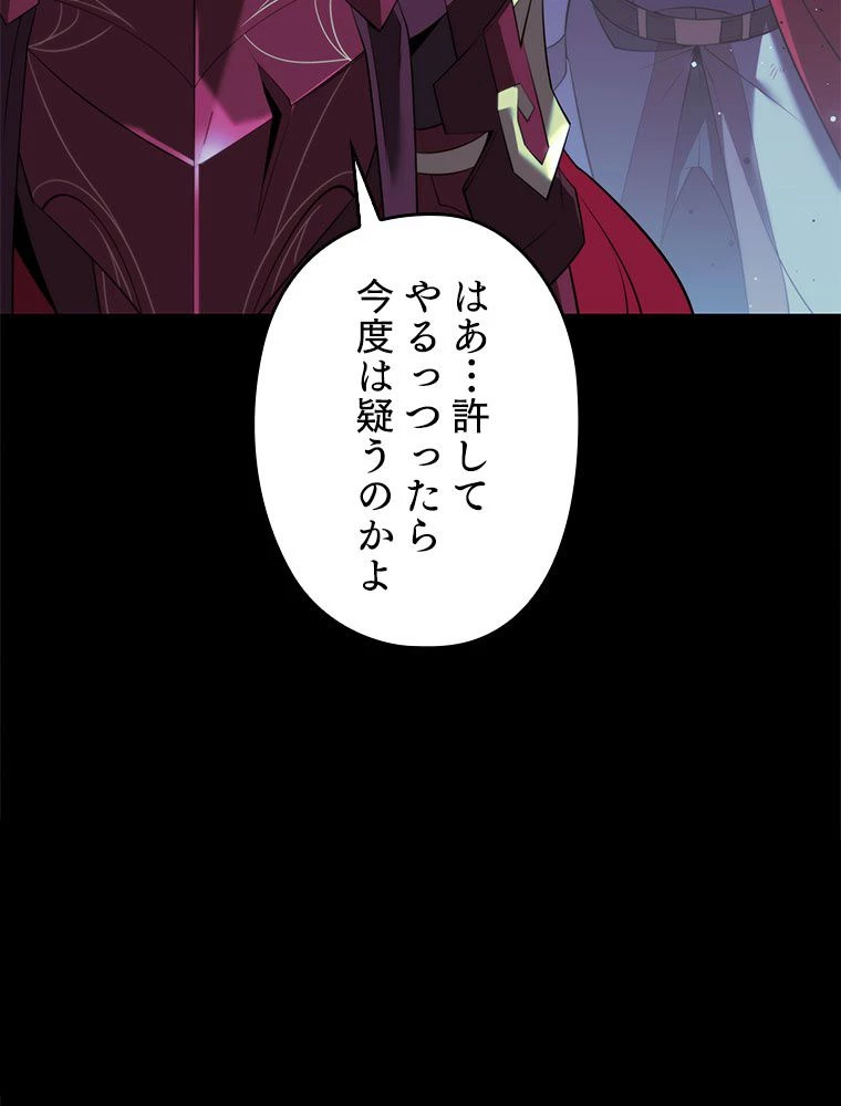 テムパル〜アイテムの力〜 第179話 - 84