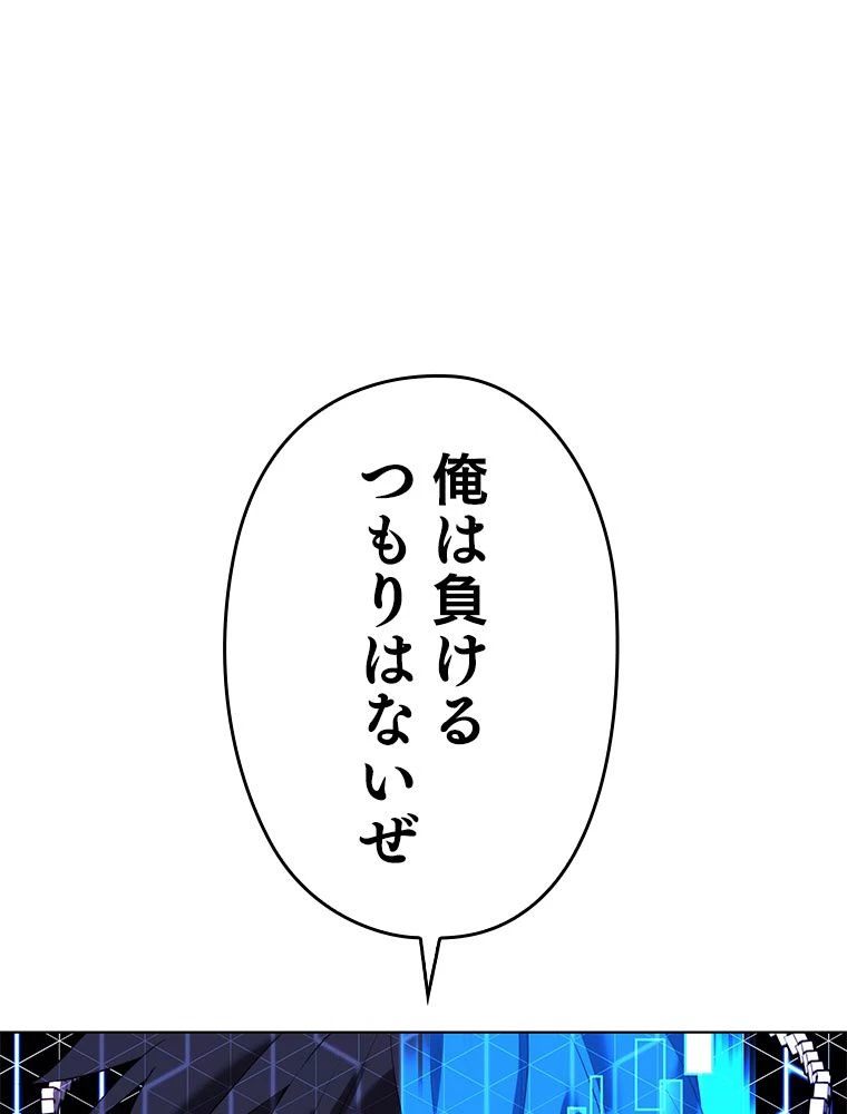 テムパル〜アイテムの力〜 第182話 - 34