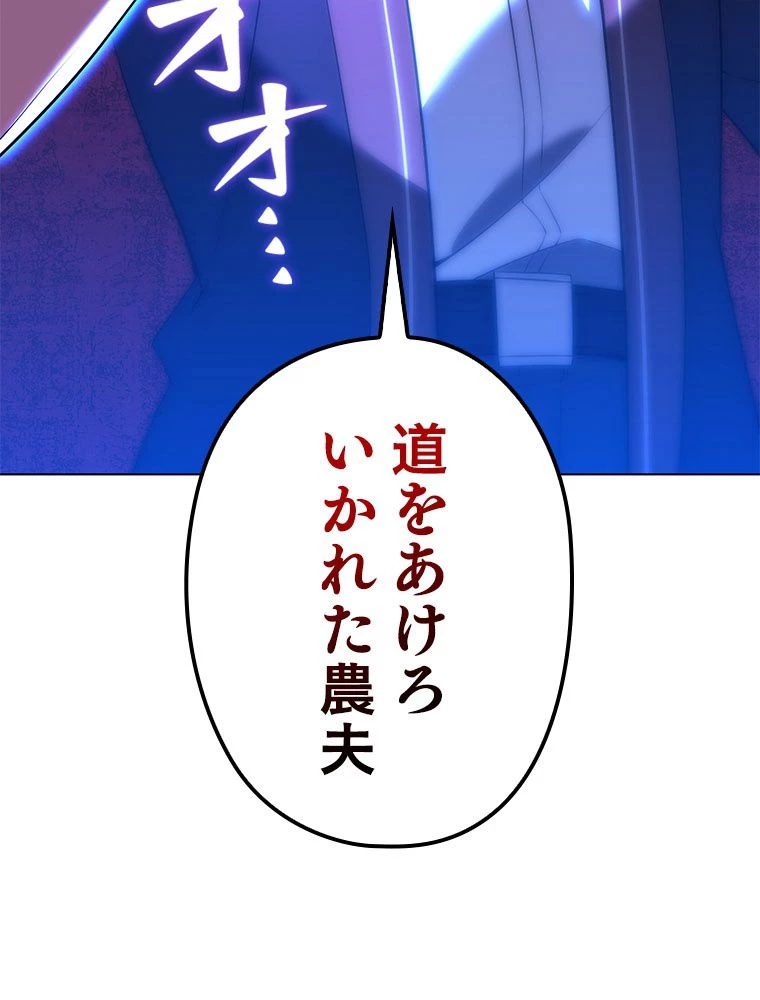 テムパル〜アイテムの力〜 第175話 - 183