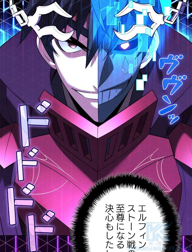テムパル〜アイテムの力〜 第182話 - 35