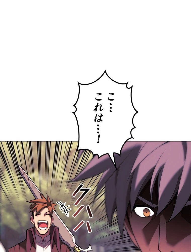 テムパル〜アイテムの力〜 第175話 - 184